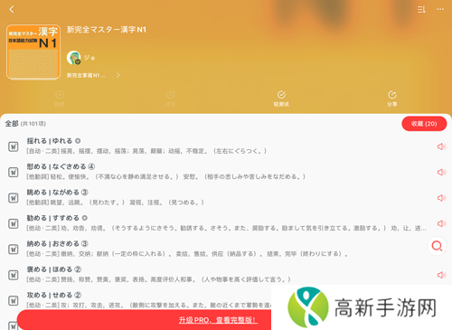 MOJi辞书永久会员破解版怎么背单词截图3