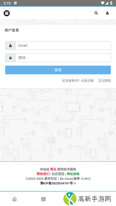 基安社区app