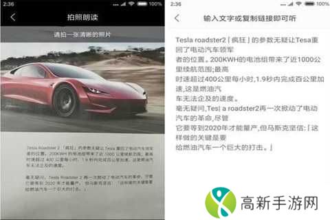 讯飞有声SVIP破解版2023怎么用截图1