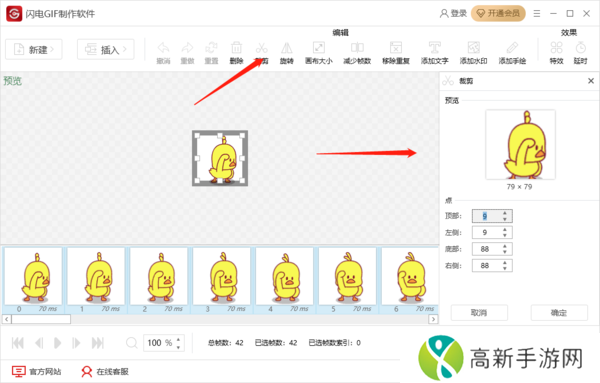 闪电GIF制作软件怎样录制GIF动态图片_闪电GIF制作软件怎样裁剪GIF尺寸