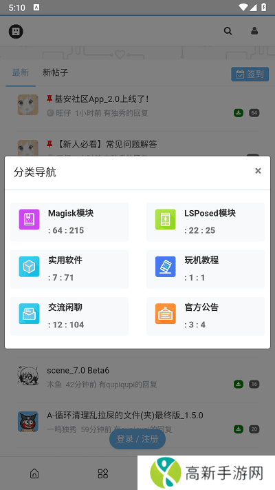 基安社区app