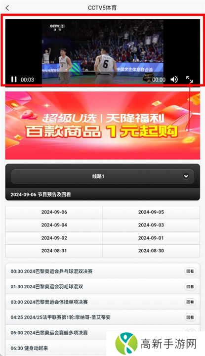 天途tv下载截图