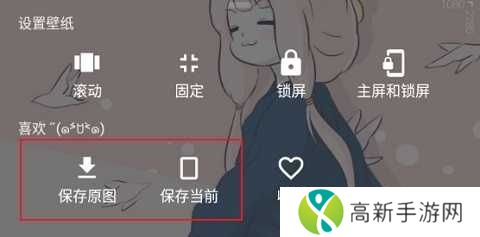 次元壁纸app下载官方版怎么保存图片1