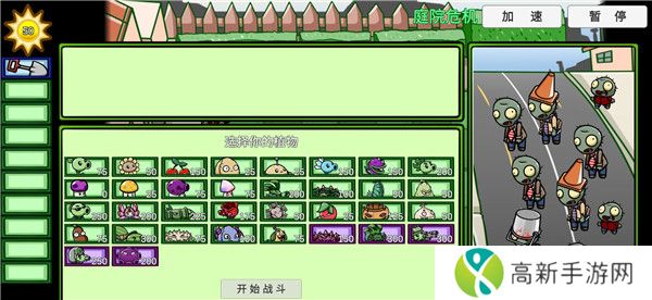 植物大战僵尸bt版