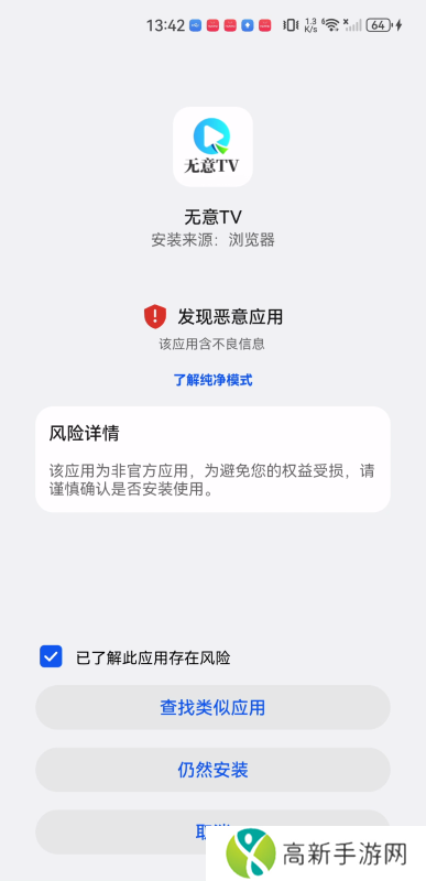 无意TV