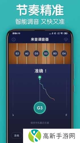 来音调音器手机版