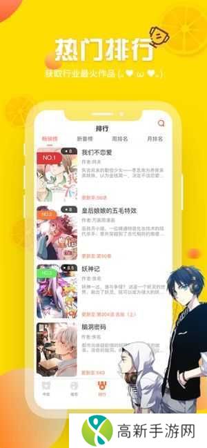 歪歪漫画免费无删减版下载