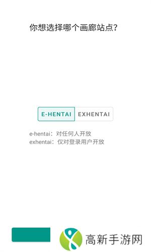 ehviewer白色版本