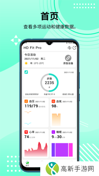 hdfitpro软件