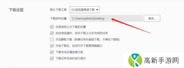 qq浏览器下载路径在哪里找_下载路径如何设置