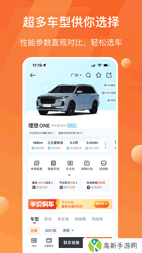 太平洋汽车app