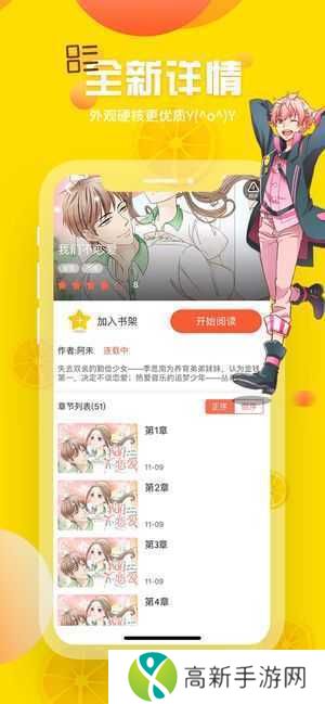 歪歪漫画免费无删减版下载