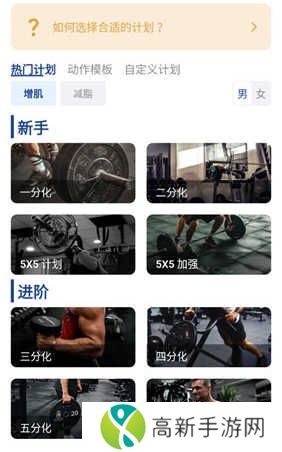 练练健身app使用教程