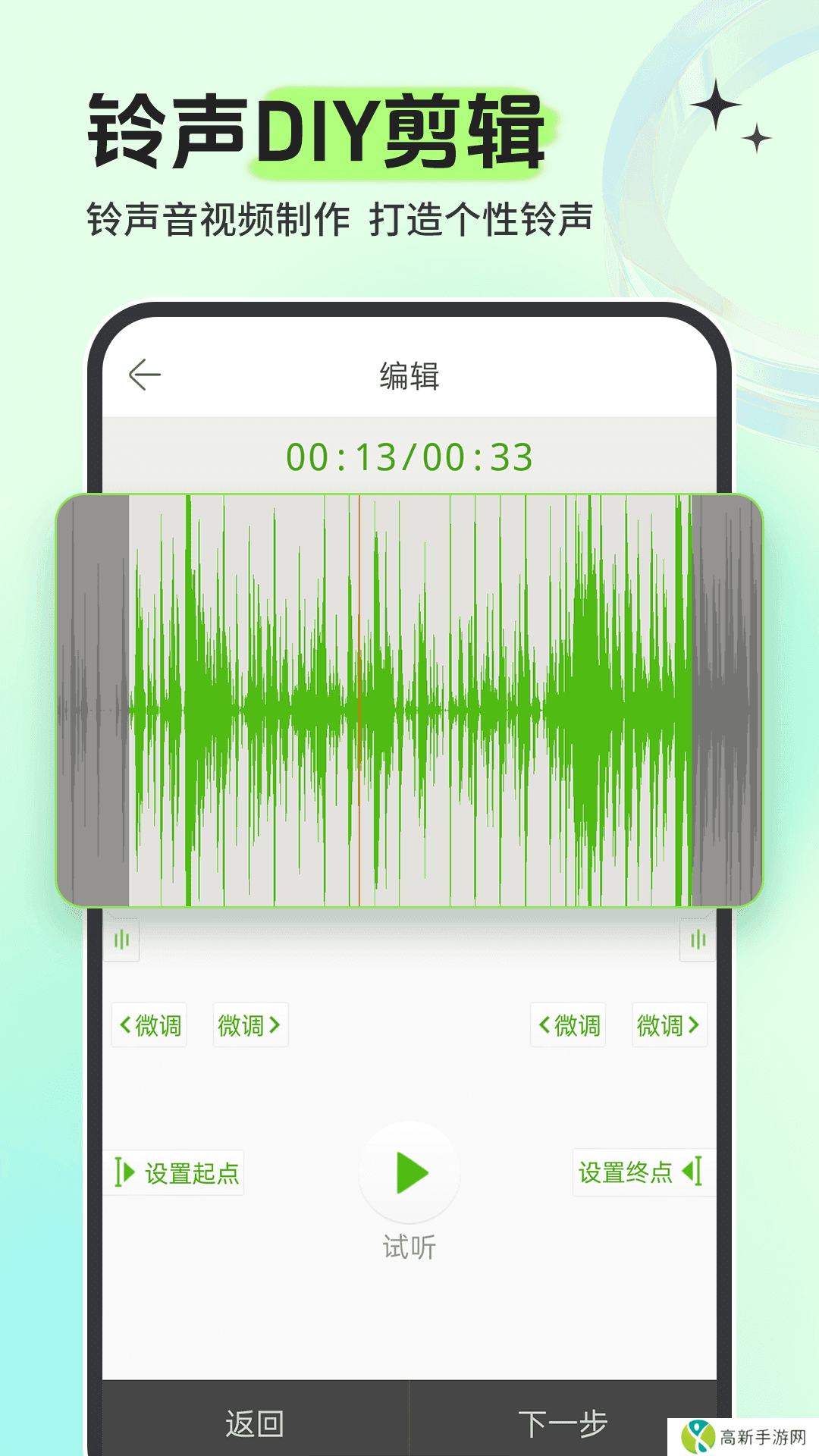 铃声多多解锁版