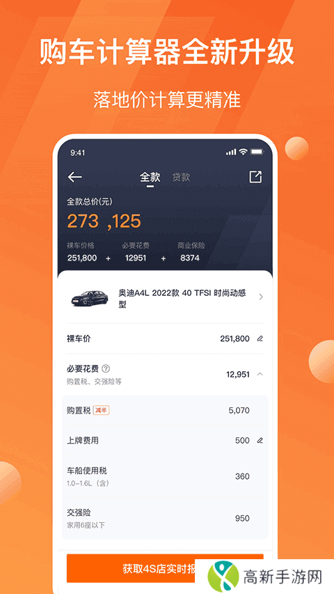 太平洋汽车app