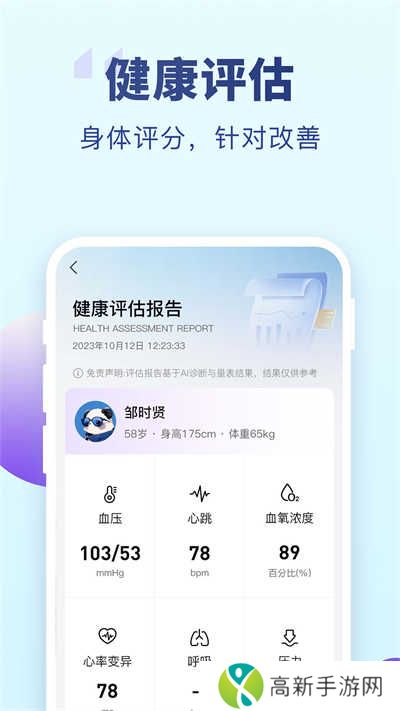 老来健康app社保认证