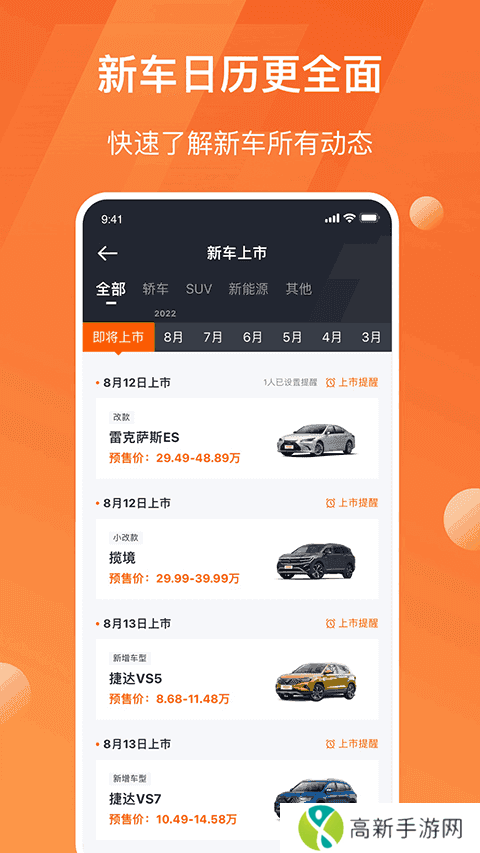 太平洋汽车app