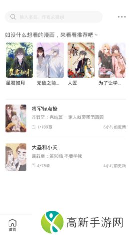 快找漫画app