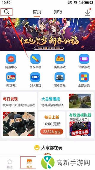 悟饭游戏厅破解版无限金手指