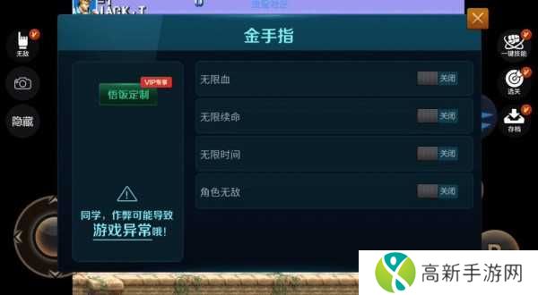 悟饭游戏厅金手指破解版安装