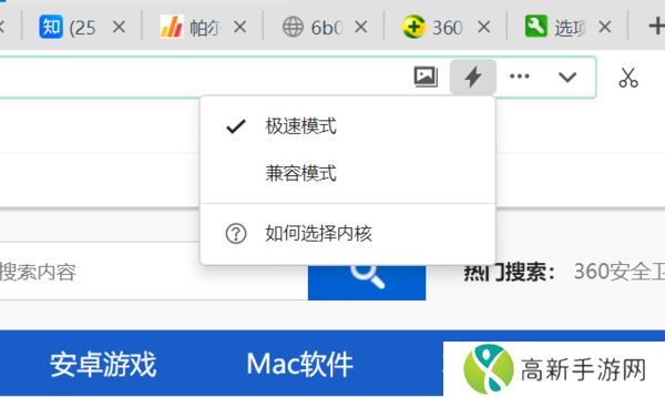 360浏览器为什么总是崩溃_兼容和极速模式是什么