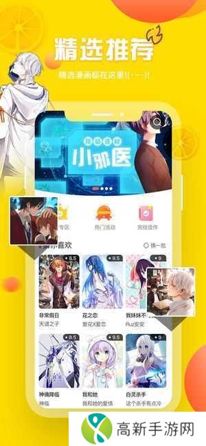 歪歪漫画免费无删减版下载