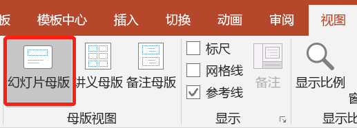 Office ppt的几个高效实用技巧_ppt怎么删除动画