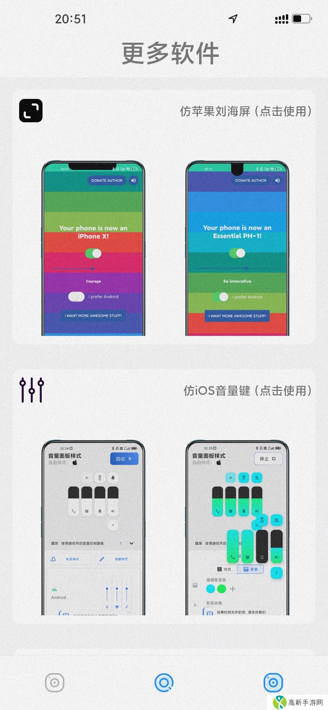 主题怪兽安卓变ios