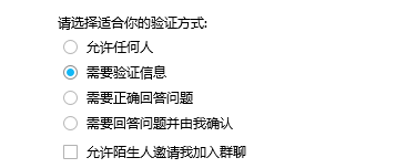 QQ如何设置自己的账号无法查找_QQ如何设置加好友验证问题