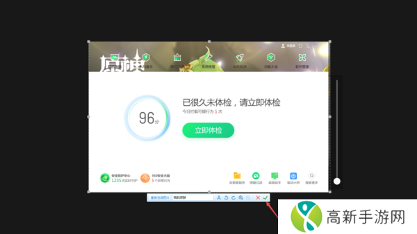 360安全卫士能换肤吗_360安全卫士自定义换肤