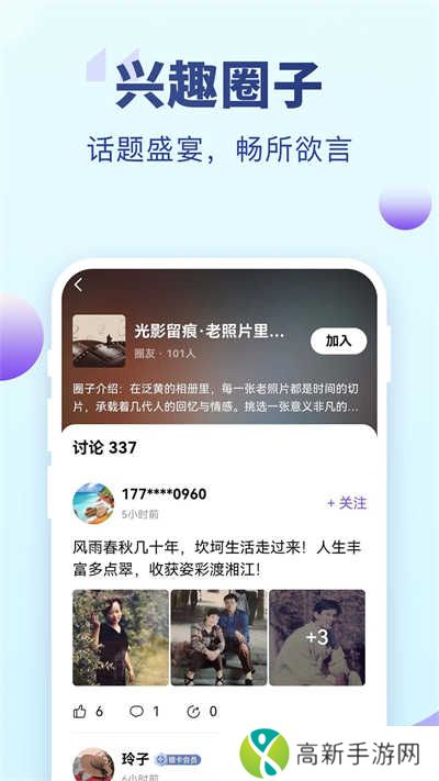 老来健康app社保认证