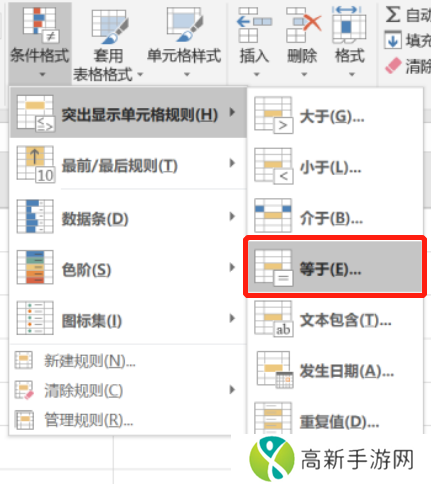 Office的excel如何查找重复项_怎么单独精确查重