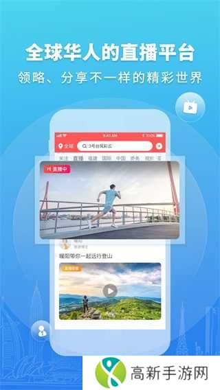 华人头条app