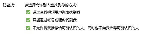 QQ如何设置自己的账号无法查找_QQ如何设置加好友验证问题