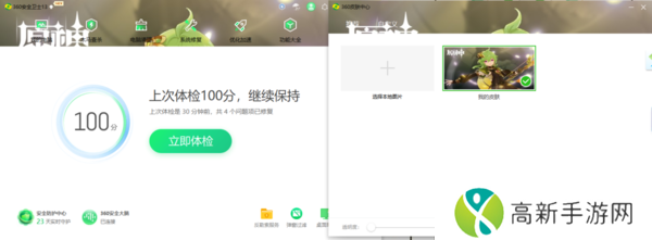 360安全卫士能换肤吗_360安全卫士自定义换肤