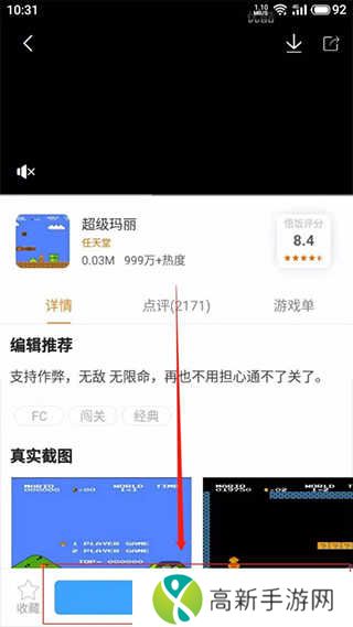 悟饭游戏厅破解版无限金手指