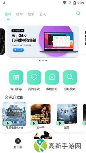 方格音乐app下载