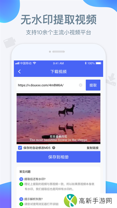 水印宝去水印APP