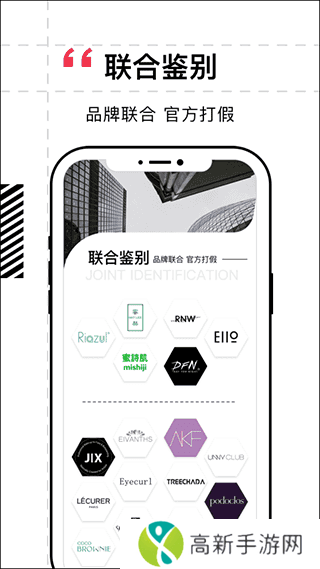 维鉴app