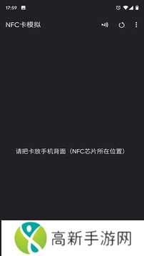 NFC卡模拟解锁专业版