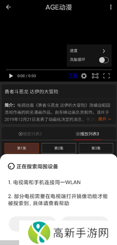 age动漫app手机版图片19