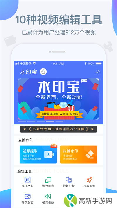 水印宝去水印APP