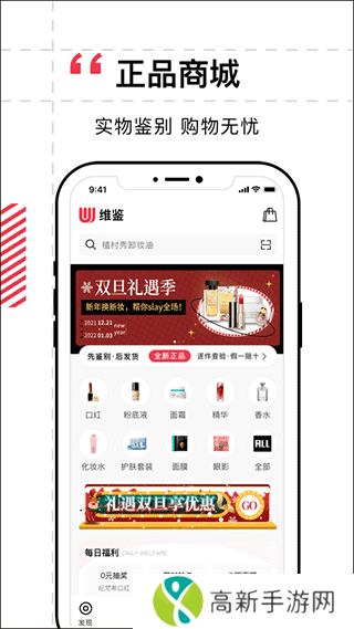 维鉴app