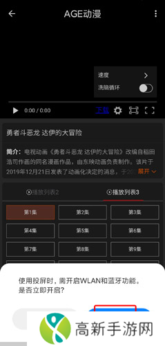 age动漫app手机版图片18