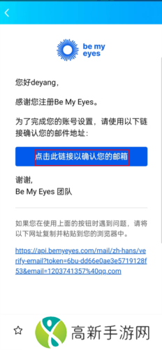 be my eyes中文版图片7