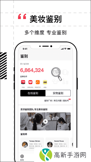 维鉴app