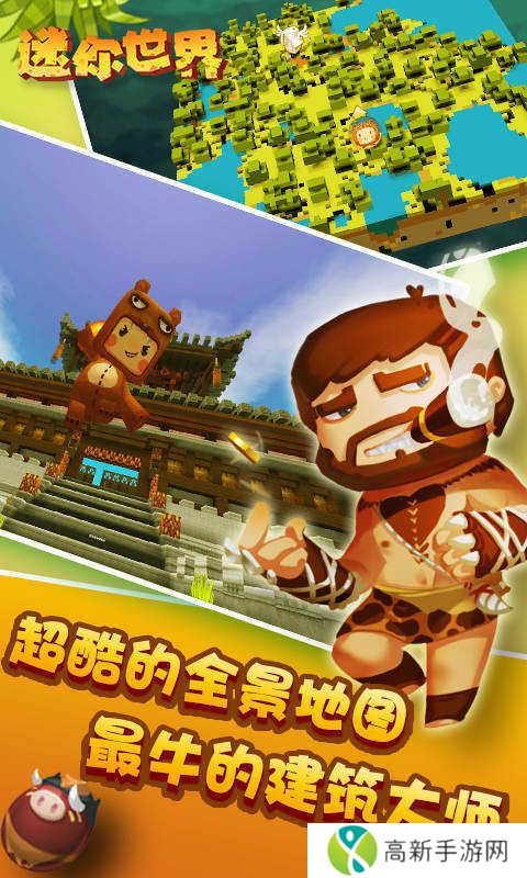 迷你世界gg修改器（GameGuardian）下载