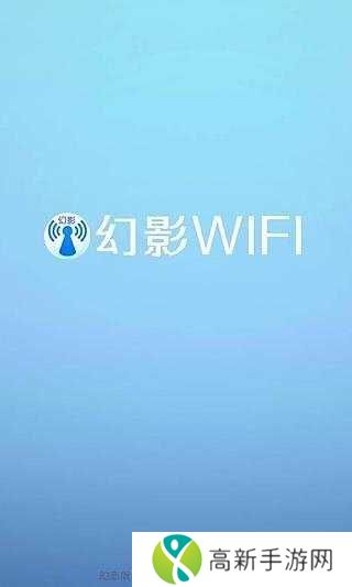 幻影wifi暴力破解最新版