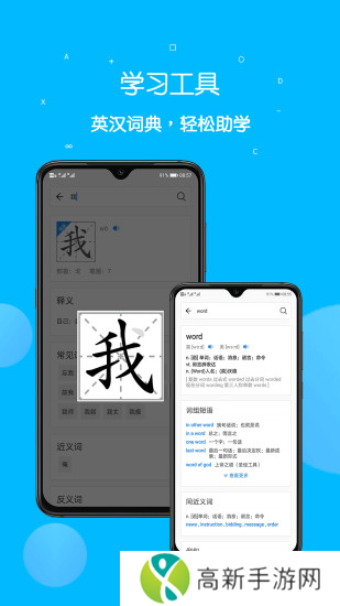 课本点读通app