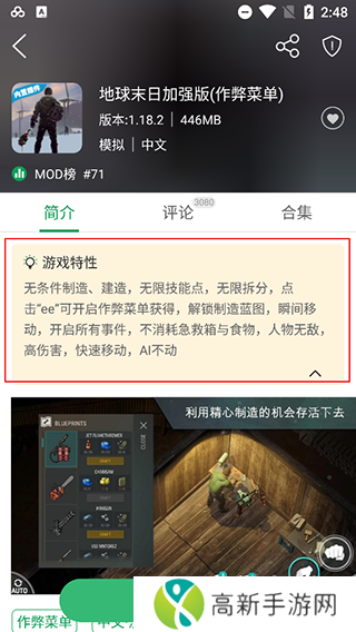 7723游戏盒子无实名认证版